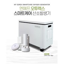 엔에프 산소발생기 주거공간 추천 5~8평형 O2REX NOSS-80gps, 토출기_LED천정매립형 2개 천장형