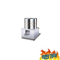 닭털뽑는 닭탈 탈 제거기 가금류 오리- 구리 코어 모터, 닭털뽑는기계 닭탈모기 탈모기 제거기 제모기 가금류 오리