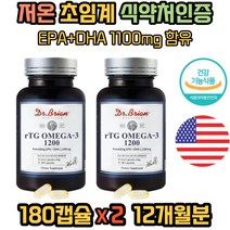 저온초임계 추출 알티지 오메가쓰리 엔초비 rtg 오메가3 식약처인증/식약청인정/오메가3 알티지/무첨가 캡슐/오메가3/중금속없는/흡수율 산패 360캡슐/혈관/건강 도움/약12개월분