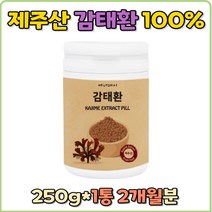 감태환 감태추출물 잠안올때 잠잘자는 감태영양제 영양제 수면영양제 수면건강 추천 선물 유도제 스트레스 부모님 남성 여성 40대 50대 60대 긴장완화 불안 해소 주부 갈조류 제주 롱슬립 제주도감태 숙면 수면