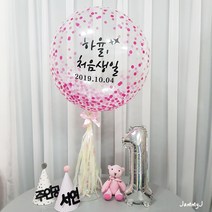재미제이 레터링 데코버블 풍선스탠드 DIY세트 백일 이백일 돌 브라이덜샤워 기념일풍선, 1set, 03.핑크 컨페티도트_골드레터링