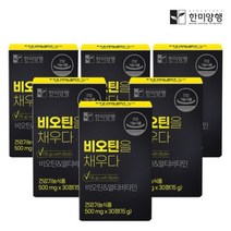 한미양행 [한미양행]비오틴 을채우다 비오틴 멀티비타민 만성피로 머리 영양제 500mg 30정 6박스+쇼핑백/한알가득프로바이오틱스