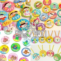 봄이랑 칭찬뱃지/어린이뱃지 칭찬메달 1탄 2탄 3탄, F21발표상
