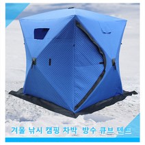 겨울 얼음 빙어 낚시 큐빅 아이스원터치 3-4인용 텐트, 스카이 블루