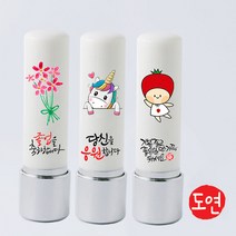 캘리그라피 만년도장5푼 졸업도장, 문구대신 이름인쇄 삼천원추가