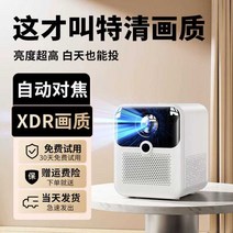 미니 프로젝터 스마트 고화질 시어터 프로젝션 4K 보내기, E
