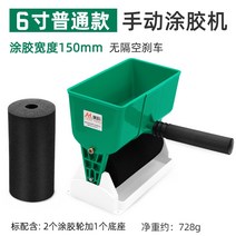 도배풀기계 도배기계 소폭 원룸 고시원 포인트 벽지 풀바르는 풀칠 기계 2, 6인치 접착제 도포기 조절 불가