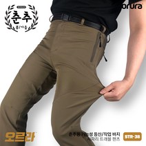 오르라 STR-38 남성 봄가을 춘추 간절기 기능성 스판 신축성 투습 절개 베이지 컬러 바지 등산 작업복