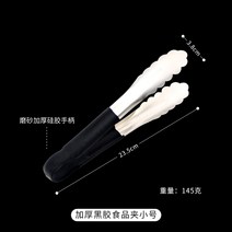 두꺼운 스텐레스 상용 식료품 빵집게 기름에 튀기다 지지다 바비큐 고기 뷔페 겹 요리집게 3901728528, 두꺼운 블랙 접착제 음식을 집다 미니