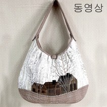 g259 설경숄더백 (동영상) 빨간바늘퀼트 만들기 재료 키트 KIT
