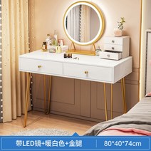 럭셔리 메이크업 서랍 미니멀리스트 테이블 의자 수납 조명 패션 직사각형 침실 가구, 11 80CM