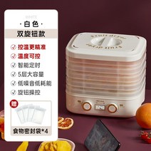 음식건조기 동결 고추말리기 강아지간식, 화이트 음식건조기