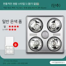 화장실 온열기 온풍기 온열 온풍 펜션 숙박 겨울 히터 욕실 벽 천장 난방기, A