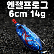 [아프리카피싱] 엔젤프로그 6cm (14g) 가물치 배스 루어낚시, 4번