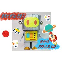 (소노연구소)우주로봇 만들기kit (비대면 만들기)