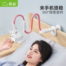 Saijing 게으른 휴대 전화 홀더 침대 옆 클립 360 회전 침대 유니버설 유니버설 침실 누워 TV 온라인 수업 시청 드라마 충전 데스크탑 홈 소프트 패키지 기숙사 지원 운전 고정 인공물, 아이비 75CM 싱글 암-레이지 브래킷-블루-인종 고래