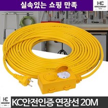 작업장 전기선 오토캠핑장 전기케이블 캠핑릴선 리드 연장케이블 작업선, 전선 연장선 20M