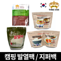 [5+1 10+2]쓰리스타 워킹쿡 비화식 캠핑 발열팩 캠핑 낚시 발열용기 숯 발열체 취사팩 봉지 발열제 발열 도시락 전투식량 휴대용 캠핑용 낚시용, 트윈취사 지퍼백, 10팩+2