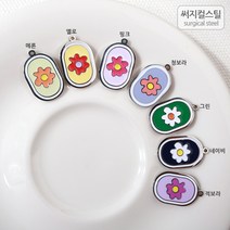[8-071-13]써지컬스틸 팬던트(타원꽃) 12*19mm 무도금 [1개], 네이비