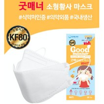 굿매너 KF80 소형 키즈 어린이 마스크 1매, 1개, 1개, WHITE
