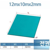 제전 매트 정전기 방지 패드 유광 무광 작업대 고무판, 단일사이즈, B1.2mx10mx2mm
