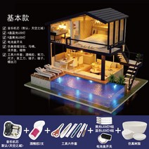 미니어처 풀빌라 만들기 DIY 패키지 만들기 취미 인테리어 소품 수제 선물 모델하우스, 풀빌라 + LED + 도구 + 음악