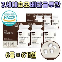 배타글루칸 효소 표고버섯 균사체 다당류 아연 6통 건강 선물 추천 좋은 베타글루칸 어머니 아버지 40대 50대 60대 남성 여성 간편한 정 에좋은 효소 베다 글로칸 글리칸 발효