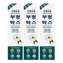 부광탁스 치약 120g+30g 3개, 상세페이지 참조