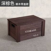 인테리어 원목 박스 인테리어 슬림 mdf 보관함 나무 원목 칼라 수납 우드 도어 공간 팬트리 박스 큐브 폴드 상자, 라지 사이즈, 다크브라운동나무덮개