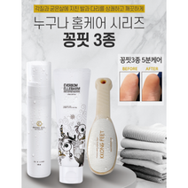 풋 케어 필링 크림 스프레이 발각질제거 꽁핏 홈케어 3종세트 5분완성, 꽁소