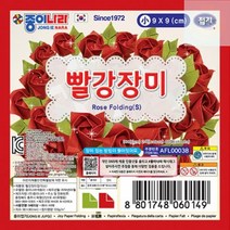 빨강장미접기_(소)_1500 E871, 상세페이지 참조