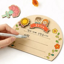 (애플북) 어버이날 스승의날 감사패 만들기, 스승의 날 감사패, 스승의 날 감사패 만들기 - 상장