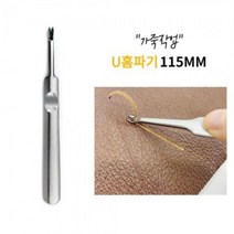 공구함 공구 U홈파기 115MM 가죽 가장자리 피할기 스티치작업, 솔로몬24 본상품선택