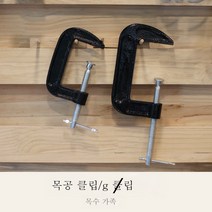 G클램프 목공클램프 고정클램프 C형클램프 단타강 g형 로커클램프, 6 인치 G 클립