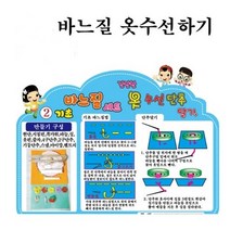 6학년 실과준비물 한 땀 한 땀 손바느질 금성출판 학습준비물, 개