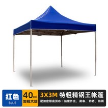 야외 근로자 임시 휴게실 천막 방한 안내요원, 3x3M 블루 스틸 킹 텐트