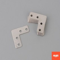상다리부품 함석판 ㄱ자 앵글 경칩 흰지 브라켓 10P ㄱ앵글 문힌지 장석 냉장고경첩, 40x40mm, 기본
