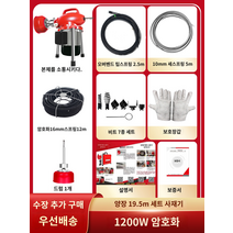 빨간금붕어 하수구 뚫는 기계 스프링 청소기 20m 2200W 14.5m 1개 전문 하수도 준설 유물 하수관 준설 기계 특수 도구 준설 전기 화장실 막힘, G.1200W 암호화 하드커버 패키지❤❤걱정 없는 19