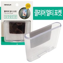 제노바 클리어 멀티포켓(171) 휴대폰거치대 수납 카드, 1개