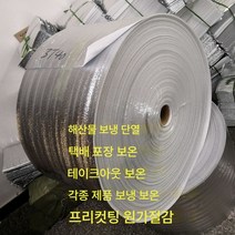 알루미늄 호일 보온팩 재료 통롤 알루미늄 필름 진주 면 해산물 격과일 부동식품 포장 외, 색깔39
