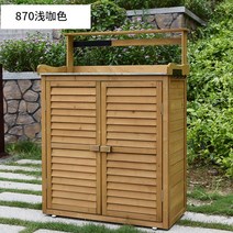 조립 야외 농막창고 야외 이동식 옥상 농막 발코니 창고 농기구보관함 수납장 전원주택 테라스, 네 개, C타입 더블케이스-라이트카멜 870*450*1200mm