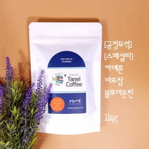 타넬-1kg 공정무역 카메룬커피 블루마운틴 바푸쌈 스페셜티원두 당일맞춤로스팅, 모카포트용, 강한 볶음
