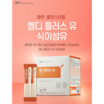 엠디플러스유 차전자피 식이섬유 콜레스테롤개선 배변활동원활 변비해결 1개월분