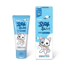 제니튼 꼬마 어린이치약 2개+미니치약2개 (저불소), 꼬마 바닐라향2개+미니치약2개