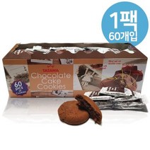 대용량과자 타타와 초콜릿 쿠키 600g 60개입 로아커