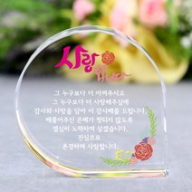 아이상패 미니 감사패 부모님감사패 어버이날선물 스승의날 선물, 51) 12-물방울-사랑(완성형)