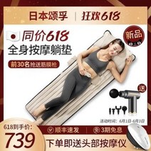 전신마사지기 의자형 목어깨 근육 이완 피로회복 선물 일본 공식 멀티 패드 전신, 03 3대 (블랙)