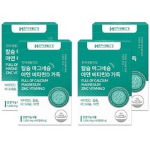 한미생활건강 칼슘 마그네슘 아연 비타민D 가득 4박스