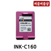 삼성재생잉크 INK-M160 C160 M160XL C160XL SCX-1480 SCX-1860F SCX-1860FA, C160 컬러