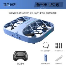 무선 포켓드론 원격 제어 JJRC H107 미니 드론 촬영 RC, 권장 듀얼 배터리 + 무료 리모컨 배터리, 블루 사진촬영X